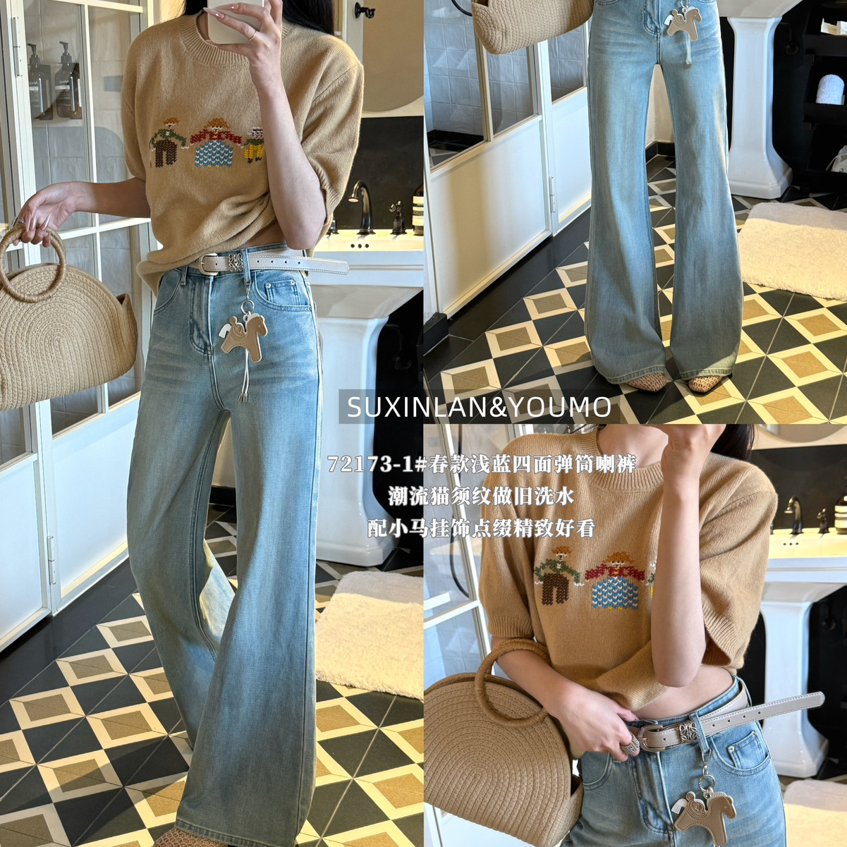 素心兰/YOUMO-洗水牛仔裤(配腰带,小马挂件)(马上有钱裤)72173-1,女装/女士精品,休闲裤,淘宝优惠券,粉丝福利购,淘宝优惠卷