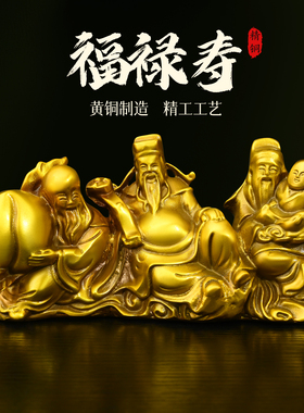 黄铜中式家居办公室客厅