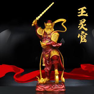 黄铜王灵官摆件王天君三眼灵官神像家用客厅供奉雷公火神护法铜像