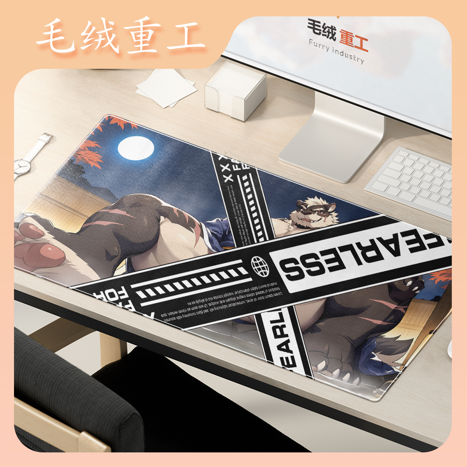 [毛绒重工]温泉之影Furry鼠标垫兽人锁边滑鼠垫周边定制防滑桌垫
