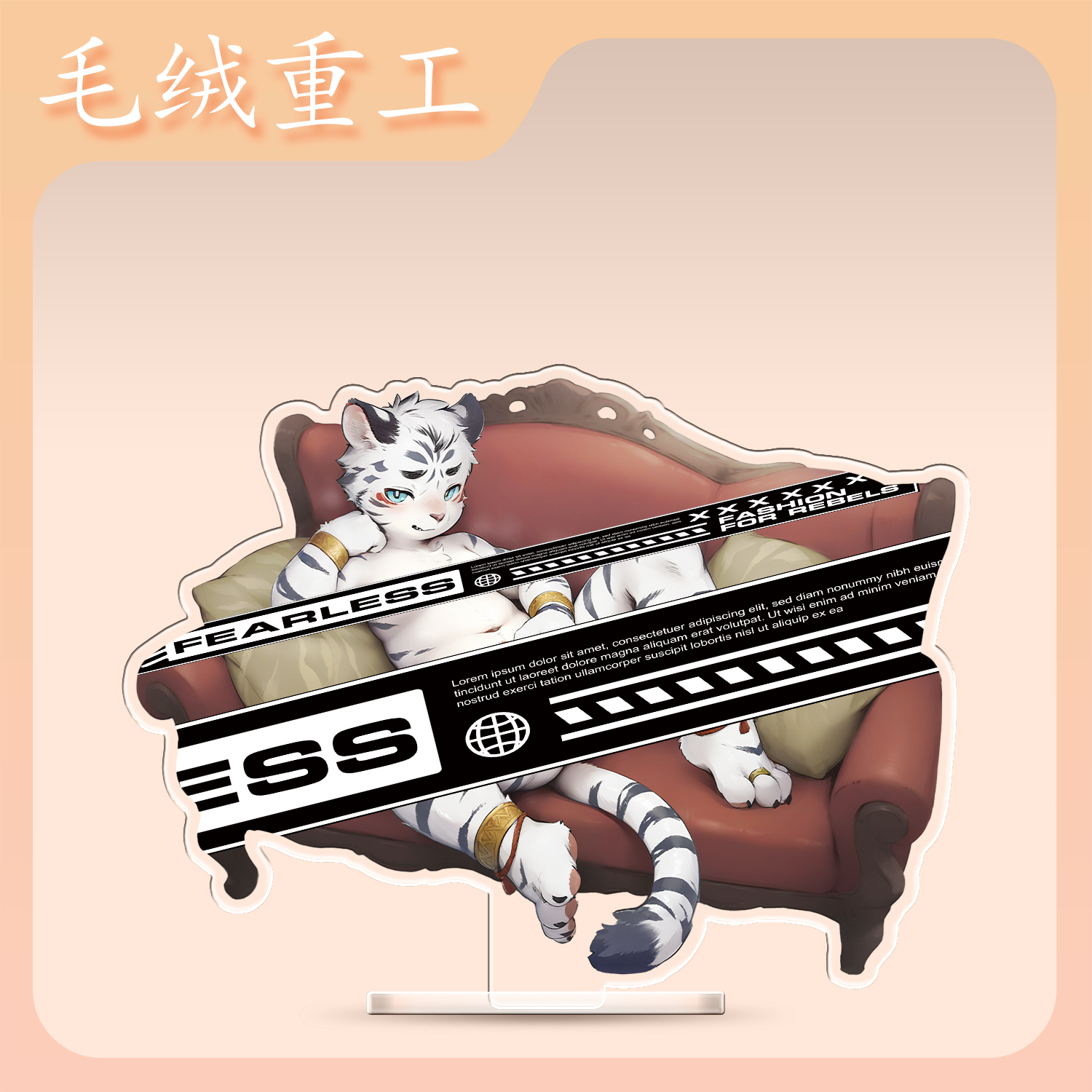 【毛绒重工】大猫幻想系列兽人镭射高清Furry双面亚克力立牌15CM