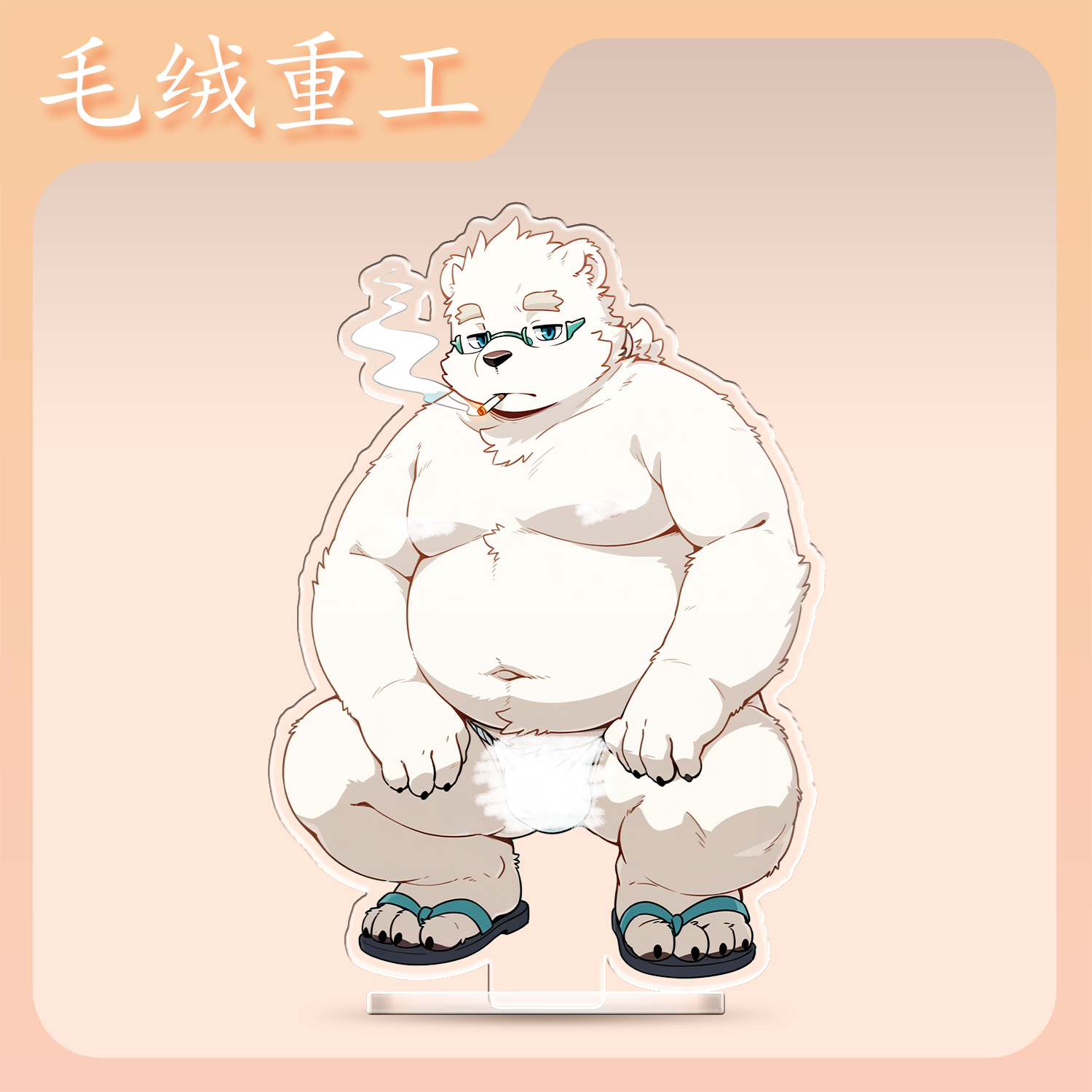 【毛绒重工】Leib系列兽人镭射高清Furry双面亚克力立牌15CM