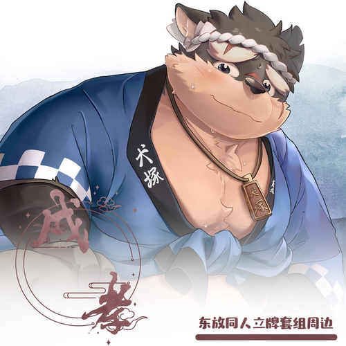 戍孝丨阿形Furry兽人立牌同人
