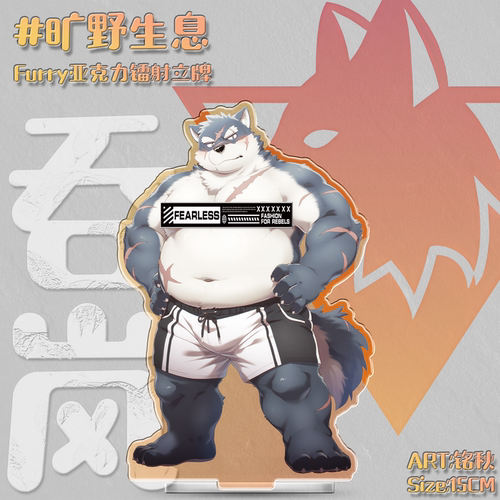 旷野生息Furry镭射兽人立牌