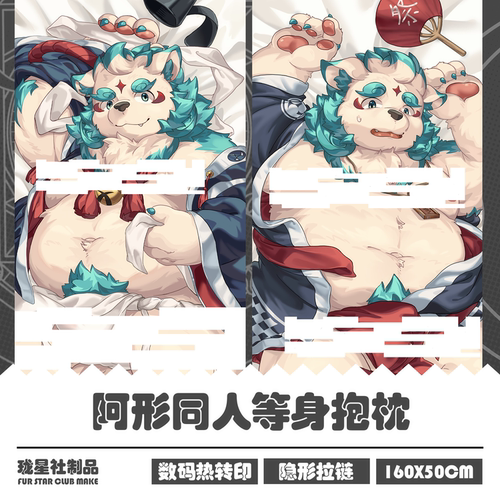【现货】「东放同人」阿形Furry抱枕兽人枕套丨珑星社x喝茶先知