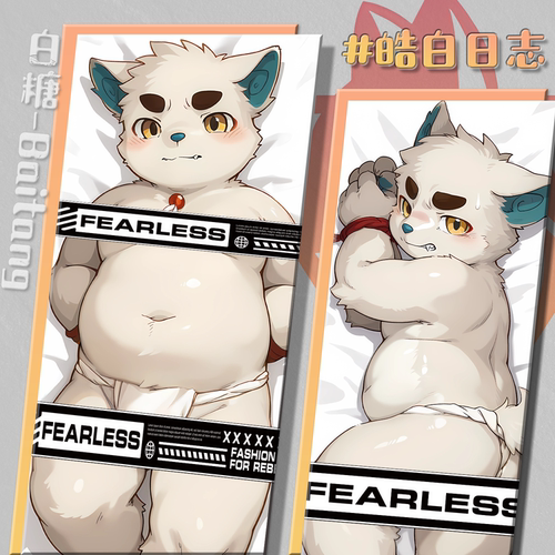 皓白日志Furry等身抱枕兽人周边
