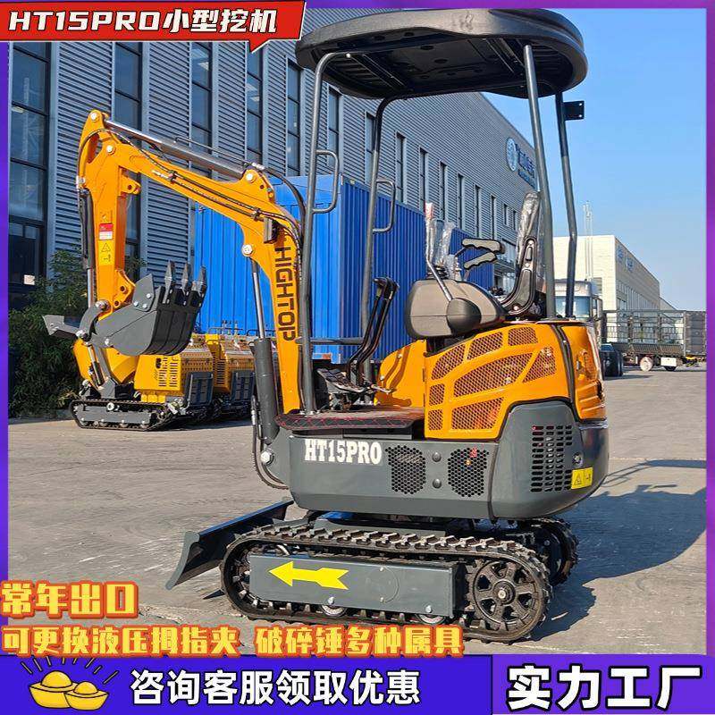 工厂直供履带式小型挖掘机HT15P型钩机厂家多功能挖沟破碎机,五金/工具,其他机械五金,淘宝优惠券,粉丝福利购,淘宝优惠卷