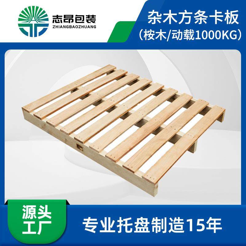 川字木托盘桉木杂木方条木卡板仓库物流叉车垫板东莞木托盘,包装,木托盘,淘宝优惠券,粉丝福利购,淘宝优惠卷