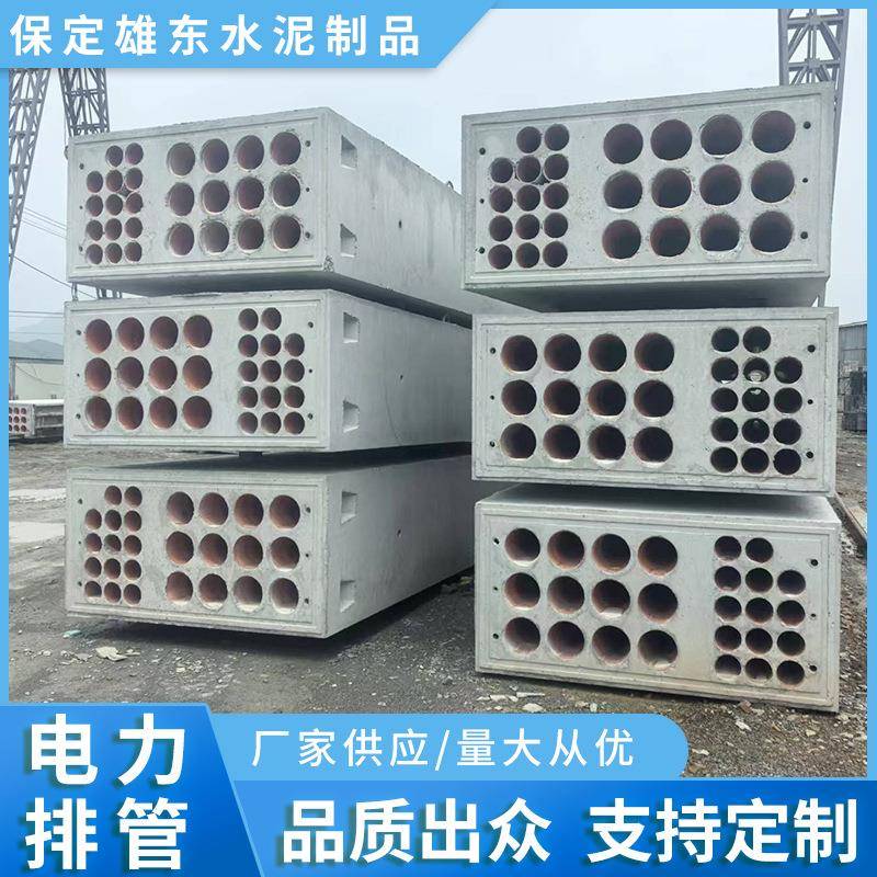 混凝土电力排管通信电力排管地下电缆排管街道市政工程电缆槽