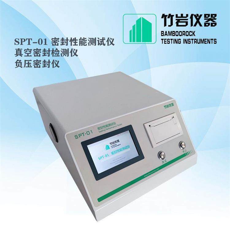 符合YY0339智能密封仪MFY-10呼吸导管压力泄漏测试仪
