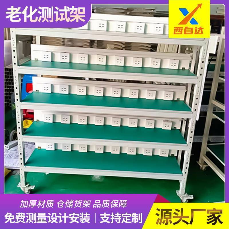 老化架防静电货架电源车间置物架多层带轮检验架定加厚移动测试架