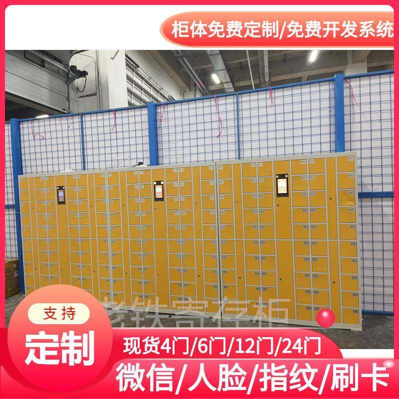 乐园智能微信扫码+刷IC卡储物柜/电子存包柜/休闲娱乐器材寄存柜,商业/办公家具,寄存柜/快递柜,淘宝优惠券,粉丝福利购,淘宝优惠卷