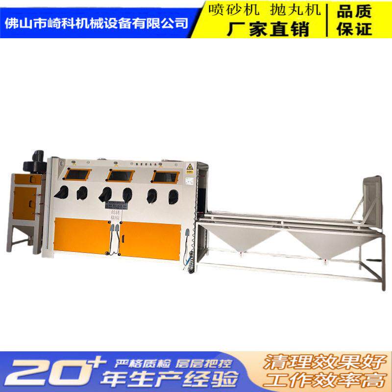 崎科多工位推车转盘式大型碳纤维汽车配件替人工打磨手动喷沙机