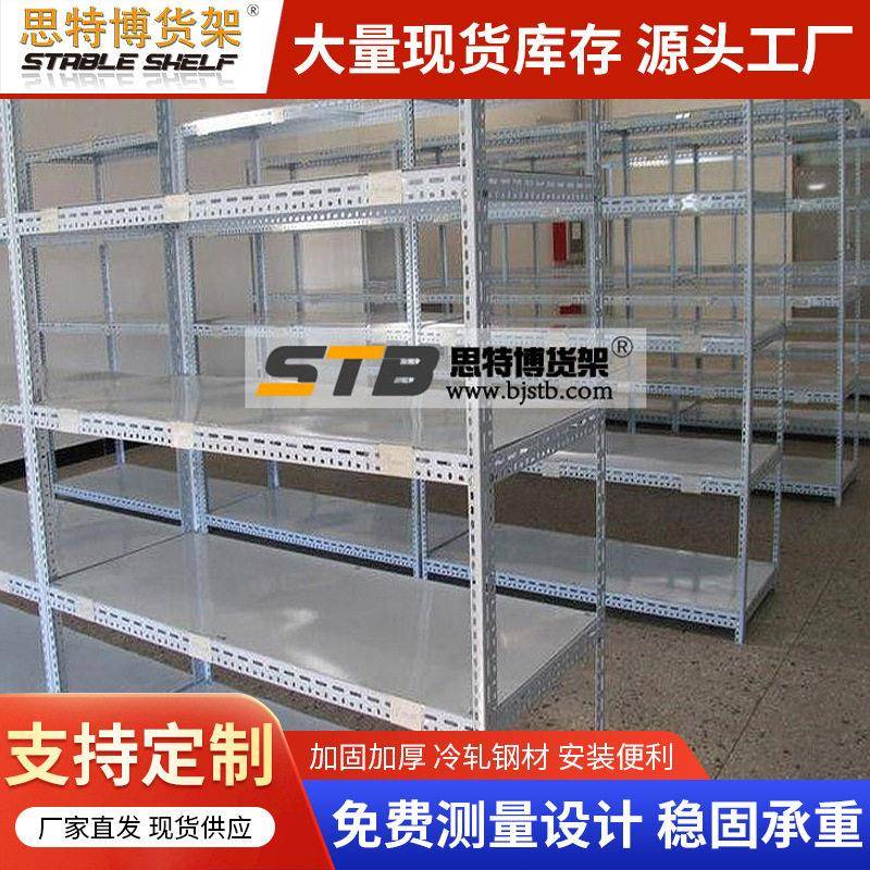万能角钢角铁材料货架自由组合仓储超市家用工具多层展示架槟榔架