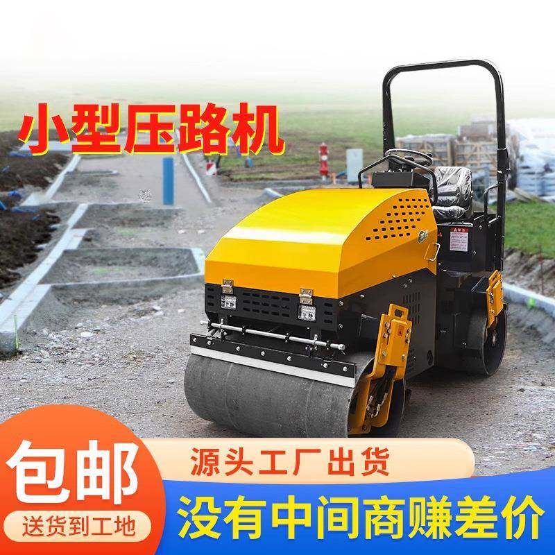 单双钢轮小型压路机柴油手扶压土机手推式震动1吨3吨座驾沥青压实,五金/工具,其他机械五金,淘宝优惠券,粉丝福利购,淘宝优惠卷