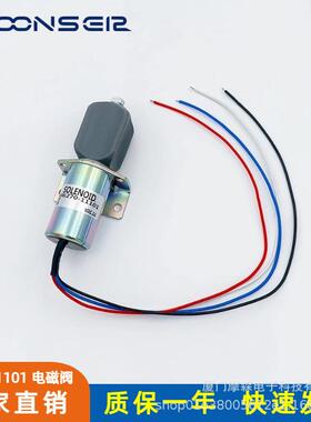 用于康明斯发动机熄火开关电磁阀断油阀10138PRL270-1110112V