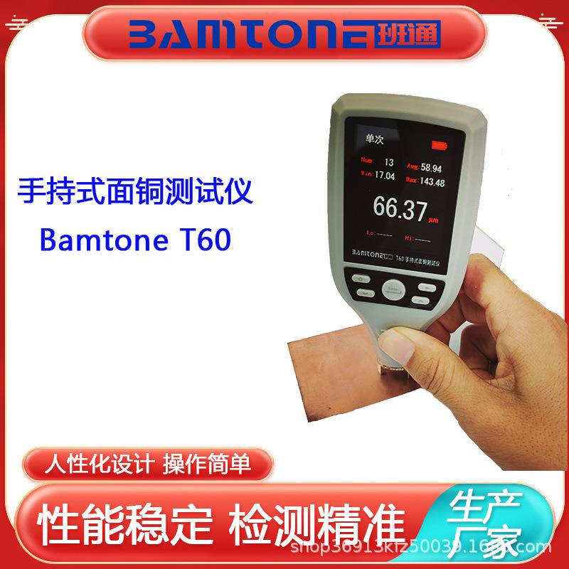 PCB膜厚仪手持式替代日历CMI165BamtoneT60精密高精度便携