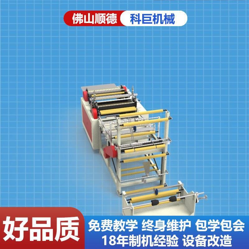 气泡袋制袋机全自动塑料薄膜膜封口裁切机封口机热压制袋机