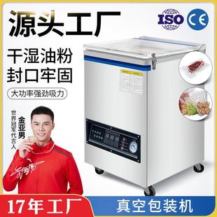 机商业用大型食品塑封服装 真空包装 米砖抽真空封口打包机干湿两用