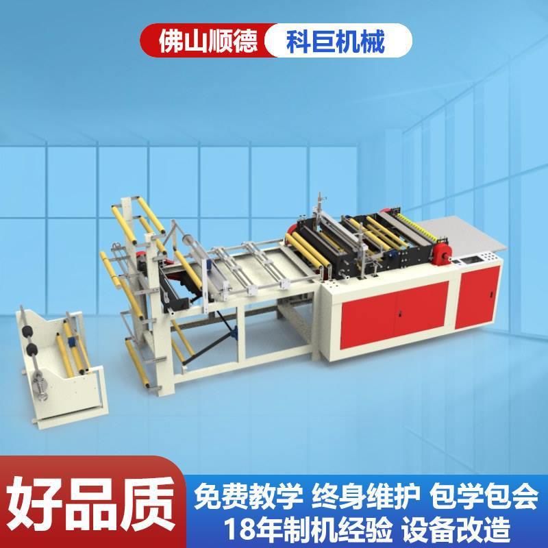 弧形袋制袋机收设备卷和配套制造专业机基础opp制袋机厂家折膜