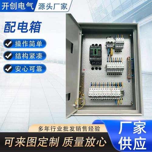 配电箱户外配电箱支架透明开关工地防雨配电箱配电柜临时配电箱一