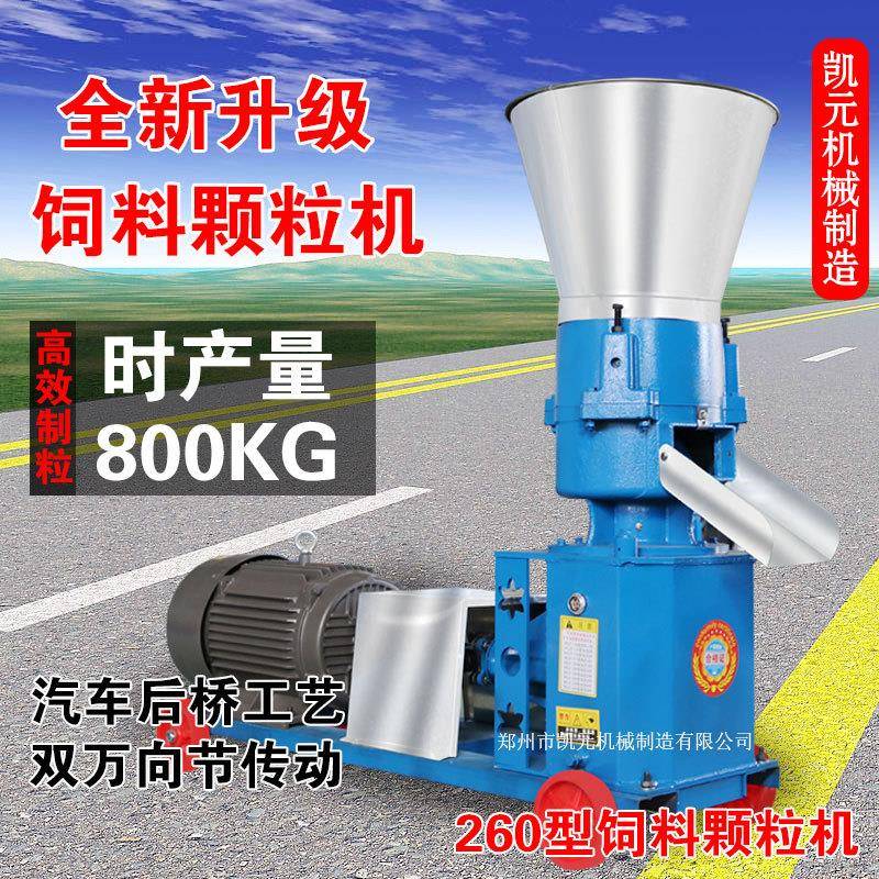 饲料颗粒机制粒机养殖牛羊鸡鸭猪兔家用饲料机平模稻草秸秆造粒