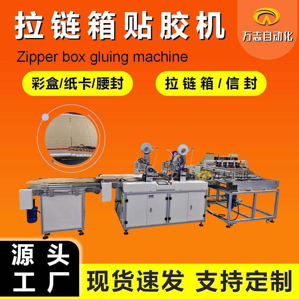 拉链纸箱贴双面胶机贴易撕胶机纸张淘宝箱贴胶带机自动贴双面胶机,五金/工具,其他机械五金,淘宝优惠券,粉丝福利购,淘宝优惠卷
