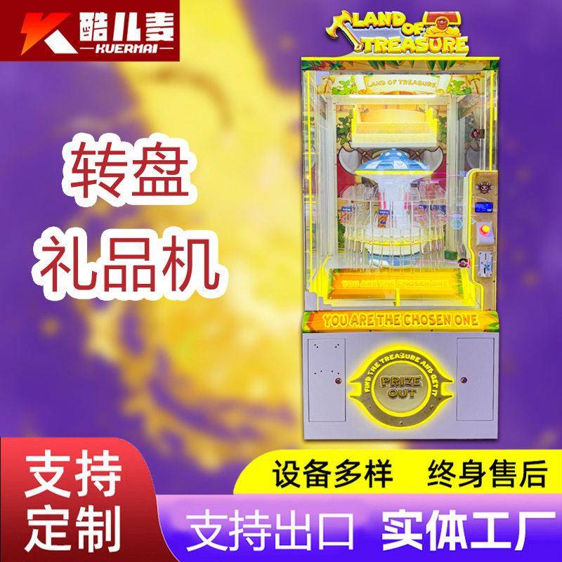 新款跨境夹子机投币扫码娃娃机夹公仔钥匙扣礼品机转盘机夹娃娃机