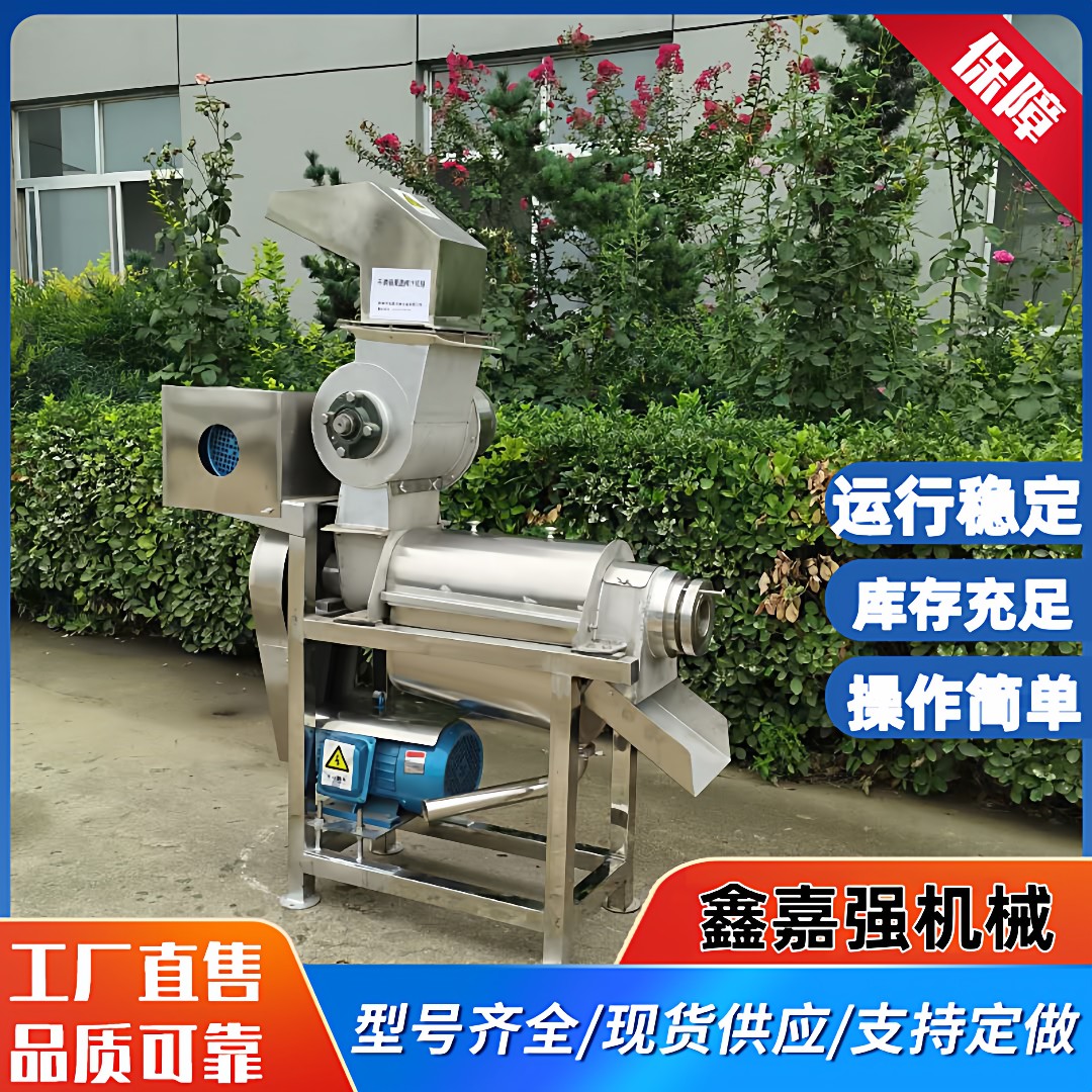工业榨汁机吨级大型水果挤压榨汁设备柠檬柑橘橙子苹果螺旋压榨机