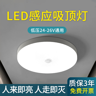 低压DC24v36V声光控红外人体感应灯雷达吸顶灯物业仓库楼梯过道灯