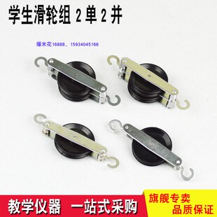 滑轮组实验力学实验器材初中物理八年级教学仪器动滑轮定滑轮