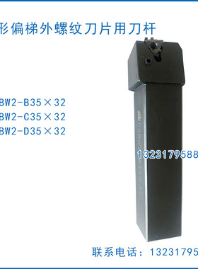石油管梳刀刀杆刀柄P5BW2-B35*32 C35*32 D35*32