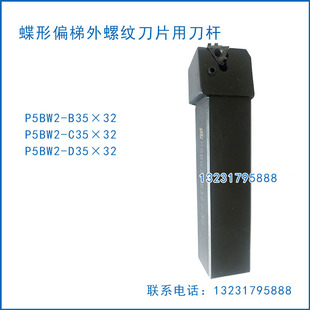 C35 D35 B35 石油管梳刀刀杆刀柄P5BW2