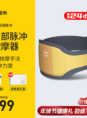 石墨烯加热诺泰成人电加热护腰