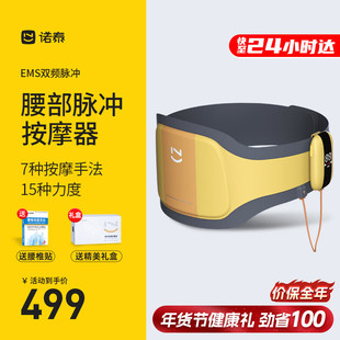 诺泰石墨烯电加热理疗护腰按摩腰带按摩热敷支撑护腰腰托脉冲按摩