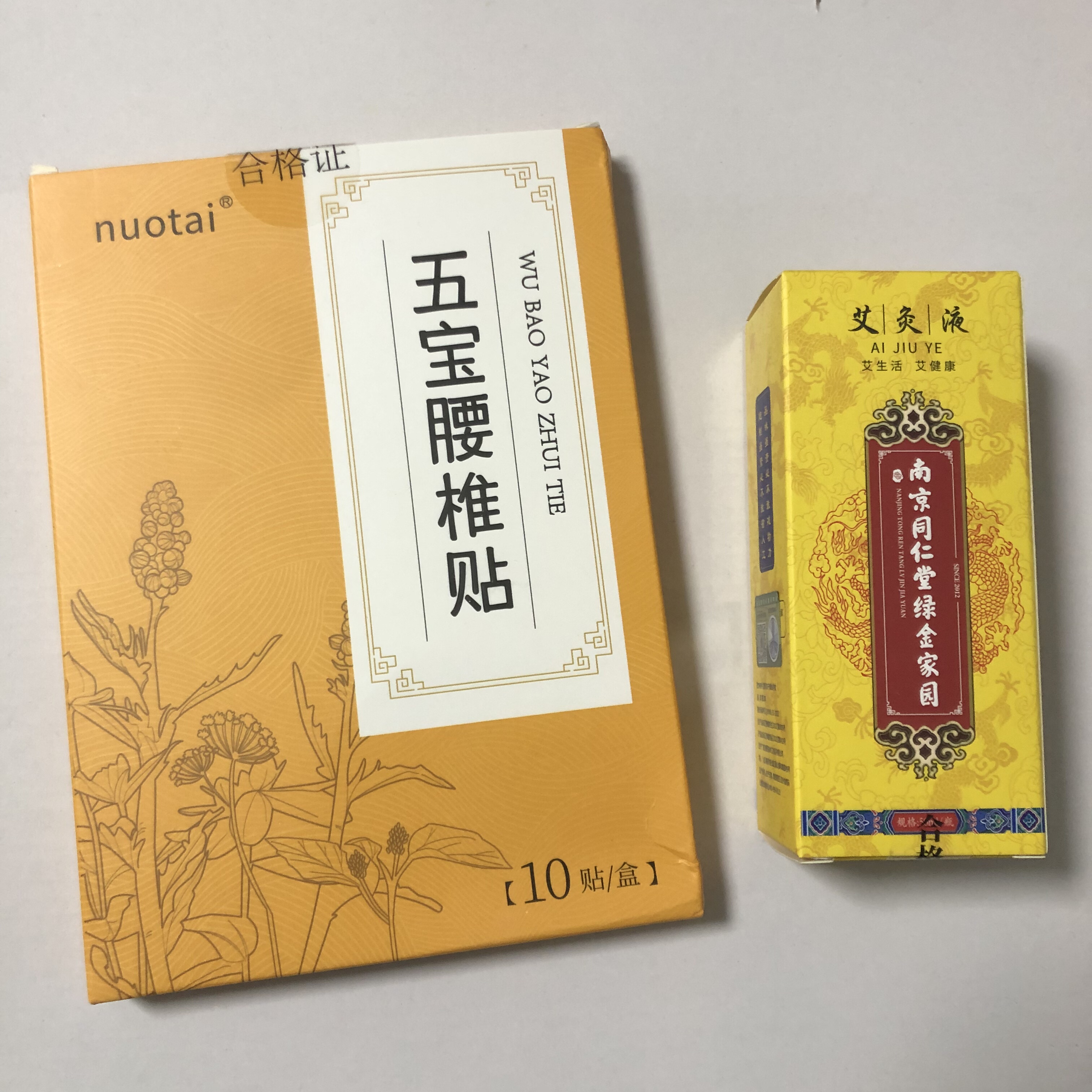 诺泰腰椎贴护腰贴关节贴透骨贴肌肉酸痛贴腰椎间盘突出五宝贴正品