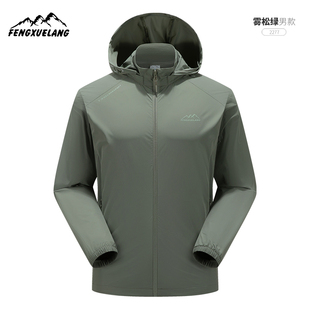 风雪狼夏季男士防晒衣轻薄防紫外线冰丝外套弹力休闲运动衣皮肤衣