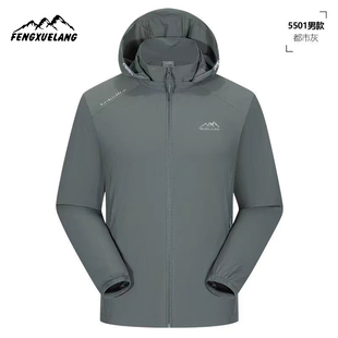 夏季 超薄外套防紫外线登山服透气连帽钓鱼服速干皮肤衣 户外男装