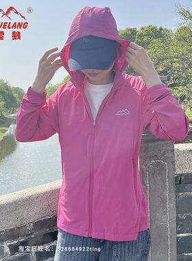 风雪狼夏季防晒衣户外运动皮肤衣