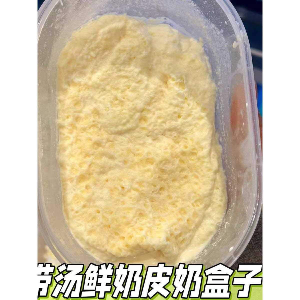新疆包邮马五五奶皮子带汤鲜奶皮内蒙古特产传统奶制品奶味巨浓湿 - 实物图