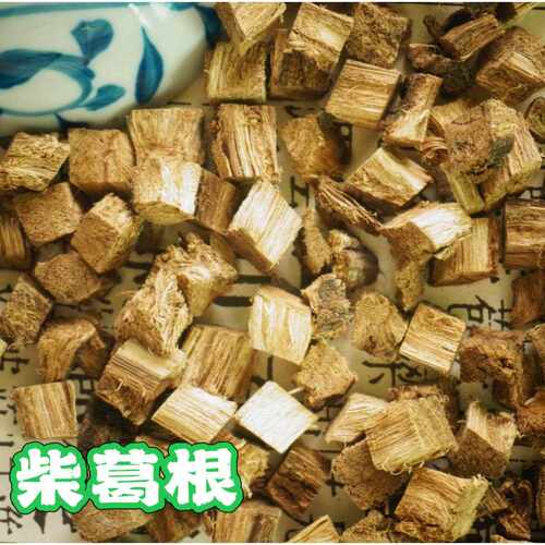 柴葛根