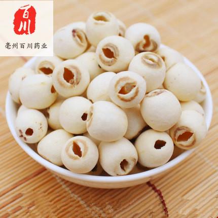 莲子 莲子中药 选装一斤 白莲子干货 莲子百合 无条件退换