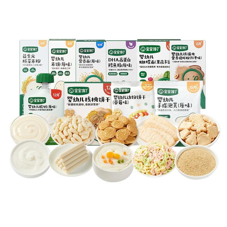 [E]馋了婴儿零食宝宝辅食泡芙米饼婴幼儿酸奶饼干面条