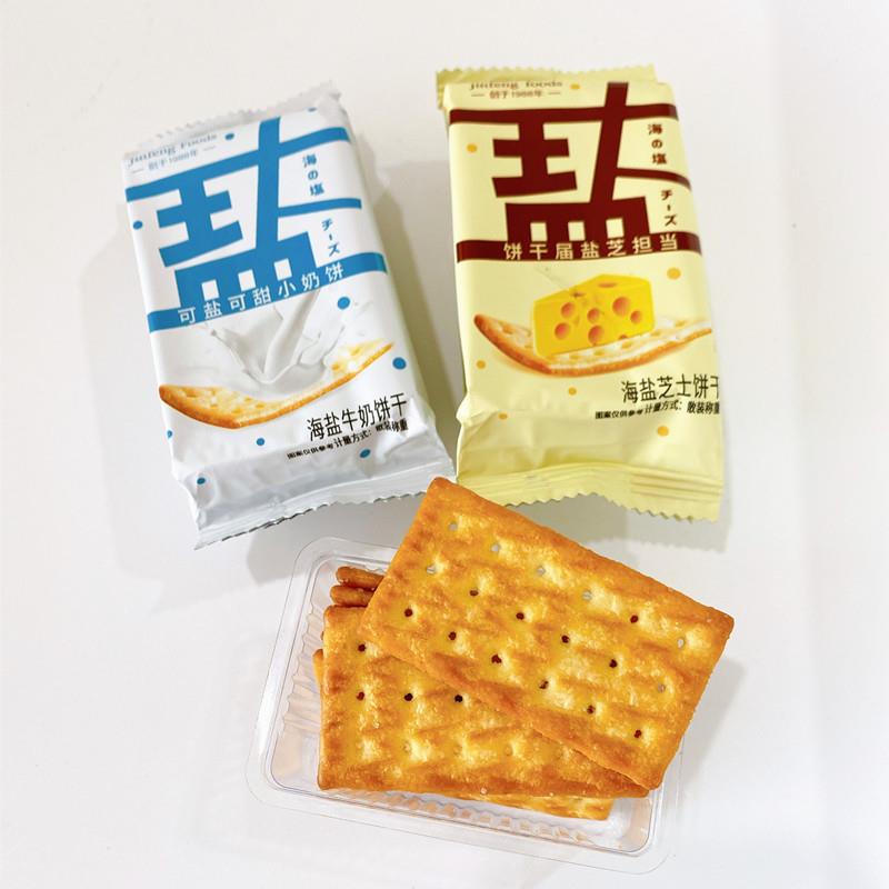 金峰海盐芝士饼干 牛奶饼干可盐可甜韧性小奶饼休闲零食500g包邮