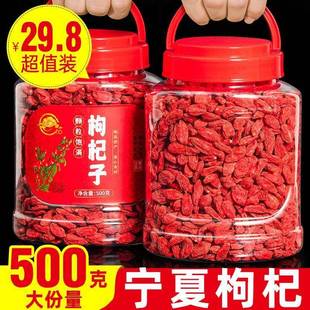 宁夏 枸杞小袋礼盒装狗记子独立包装枹杞子佝杞 泡酒狗机子