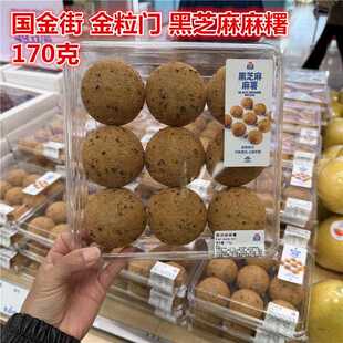 黑芝麻麻薯球170克一盒 湖南长沙国金街五一广场