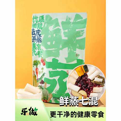 新疆包邮乐做食养·鲜蒸混合铁棍山药红枣绿豆南瓜即食红薯粗粮作