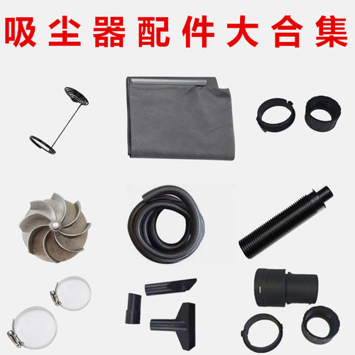 吸尘器配件碳刷转接头集尘袋
