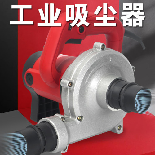 吸尘器装修工具专用吹吸两用除尘
