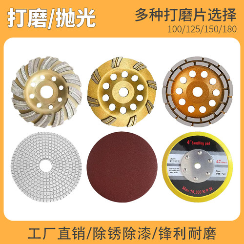 研磨机磨片金刚砂盘三头研磨机专用混泥土打磨抛光粗刨机配件砂盘
